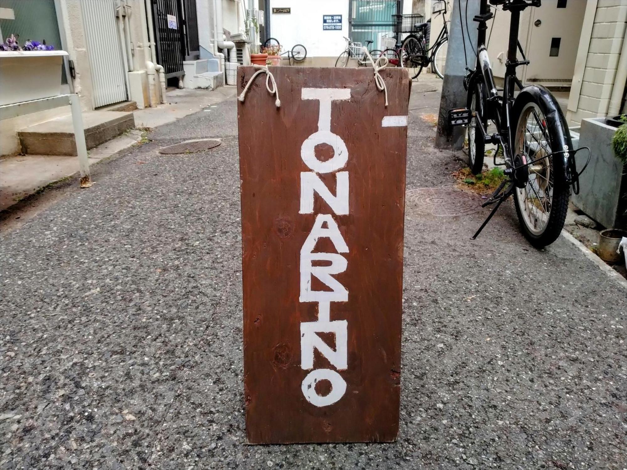 Tonarino Hostel For Backpackers Kobe Exteriör bild